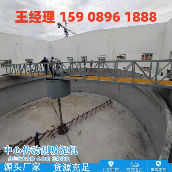 山西中心传动刮泥机